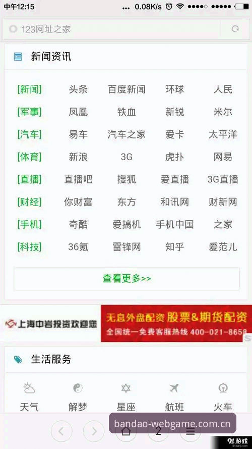 半岛官网入口官方下载 半岛官网入口官方下载安装教程:3分钟搞定最新版APP