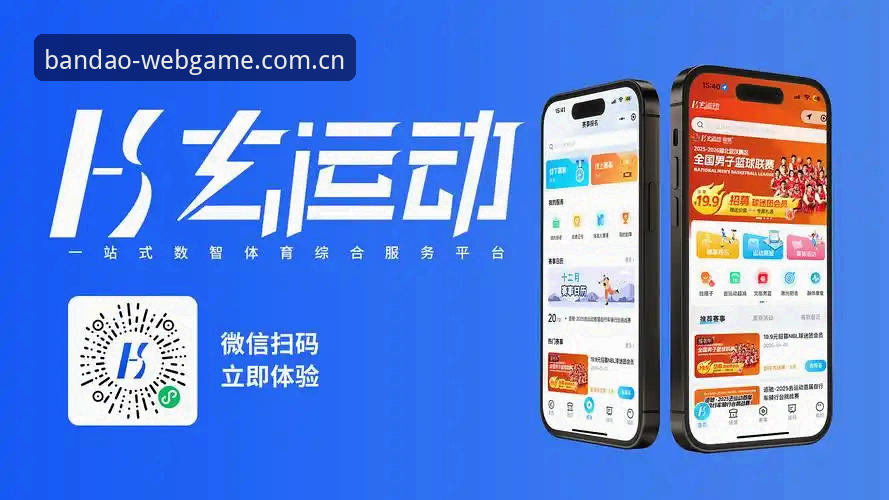 揭秘半岛官网入口：数字体育平台背后的用户增长逻辑与安全生态