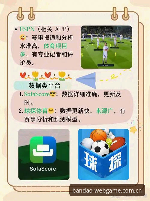 半岛官网中国入口详解：体育娱乐平台的选择与使用指南